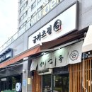 규카츠정오송점 이미지