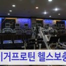 신나라헬스 네이버블로그