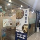 돈떡카페 이미지