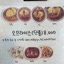 미미낙락 | [대전 죽동 맛집] 점심에만 즐길 수 있는 미미낙락 솔직후기, 캐비지롤 오므라이스 마늘쫑 파스타 (가격...