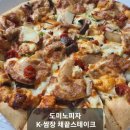 도미노피자 K-쌈장 채끝스테이크 고구마쥬엣지 후기ㅣ필라델피아치즈 K-Rib&amp;치즈 맛 비교