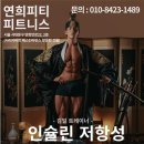 연희 피티 앤 피트니스 이미지