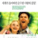 아이엠샘(I am sam)