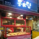 통닭가 - 금천구 가산로 126 | 통닭가