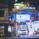 시장축산물식당 이미지