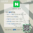 로아짐 수유역점 이미지