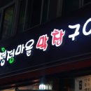 신성심약국 이미지