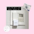 미니스위치 | &#39;미니빅 푸시미니 플러스&#39; 자동 불끄기 스위치 내돈내산 후기