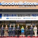 굿윌스토어 밀알강서점 이미지