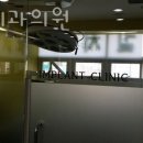 한길치과의원 이미지