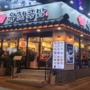 육전국밥 - 마포구 마포대로 173 | 육전국밥