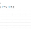 티파니펜션민박 네이버블로그