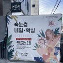 털털한왕언니 이미지