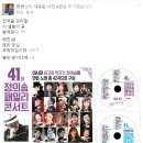 가요페스티벌 Daum카페