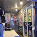 팔도장어촌 이미지