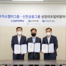 신한물류 이미지