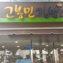 김밥천국 포이점 이미지