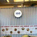 LGO 김밥 이미지