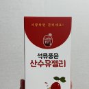 산수유꽃담길평촌 영농조합법인 이미지