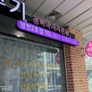 동탄경락 통증관리 체형교정 “동탄약손수기” 너무시원해서 시간 추가했어요..