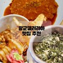 마스터키친 갤러리아광교 이미지