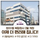 정자1동 행정복지센터 | 정자1동 행정복지센터 &amp; 분당구보건소 임시청사 안내