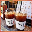 하삼동커피 이미지