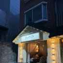 스케치피자 | 부산 나폴리 피자 맛집 “동래 스케치” 내돈내산 솔직후기 (주차, 예약, 메뉴)