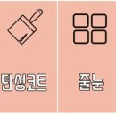 퍼펙트탄성