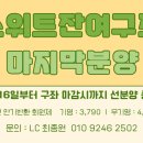 소노펠리체 컨트리클럽 비발디파크 웨스트 이미지