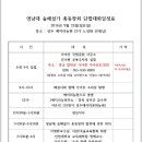 영남숲아카데미협동조합