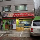 통영해물가