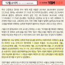 와이비엠잉글루신원학원