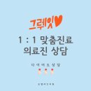 모델라인의원 이미지