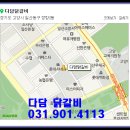 다담닭갈비 이미지