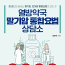 치유약국 이미지