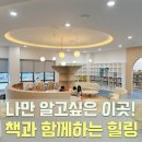 무안군립도서관 이미지