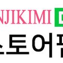 (주)스킨라이즈