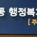 관양1동행정복지센터 이미지