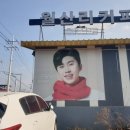 아내의맛한식뷔페 이미지