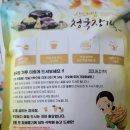 지원청국장