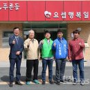 요셉행복일터