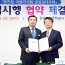 한국토지주택공사 대전충남지역본부 이미지