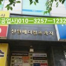 그린프라자약국 이미지