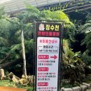 장수천장어수산 이미지