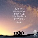 사무엘상 23:1 – 23:14 동족을 구원하는 다윗, 동족을 멸하려는 사울 이미지