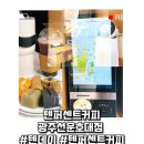 텐퍼센트커피선운호남대점