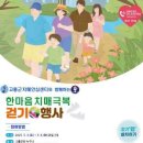 한마음건강