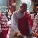 회심곡(回心曲)/ 명구스님: 인천 약사사 이미지