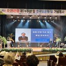 구로향군 6.25전쟁 제74주년 &#34;호국보훈의 달 기념행사&#34; 이미지